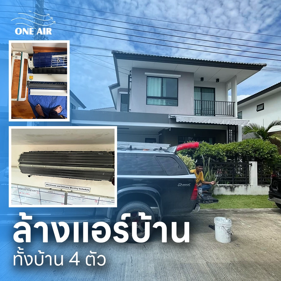ล้างแอร์ สมุทรปราการ