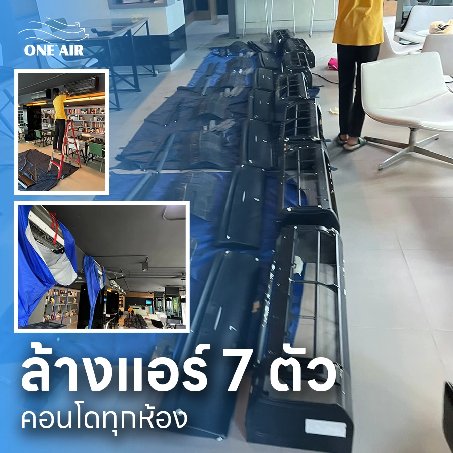ล้างแอร์ สมุทรปราการ