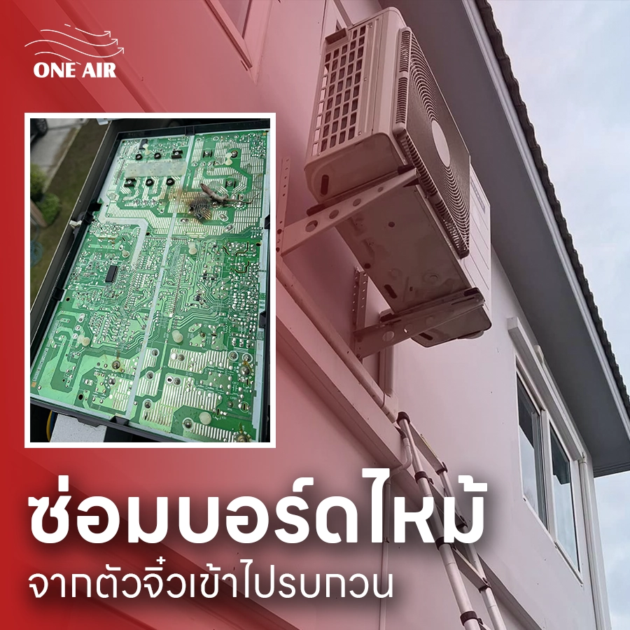 ซ่อมแอร์ สมุทรปราการ