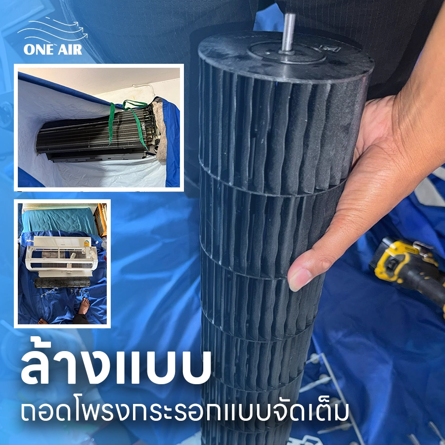 ล้างแอร์ สมุทรปราการ