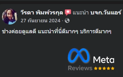 รีวิวร้านแอร์ สมุทรปราการ