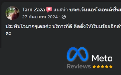 รีวิวร้านแอร์ สมุทรปราการ