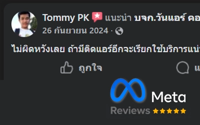 รีวิวร้านแอร์ สมุทรปราการ