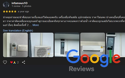 รีวิวร้านแอร์ สมุทรปราการ