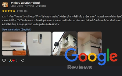 รีวิวร้านแอร์ สมุทรปราการ
