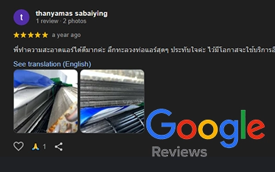 รีวิวร้านแอร์ สมุทรปราการ