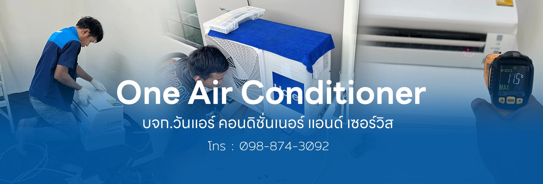 ร้านแอร์ สมุทรปราการ
